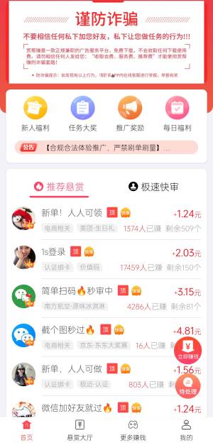 可乐帮首页界面展示